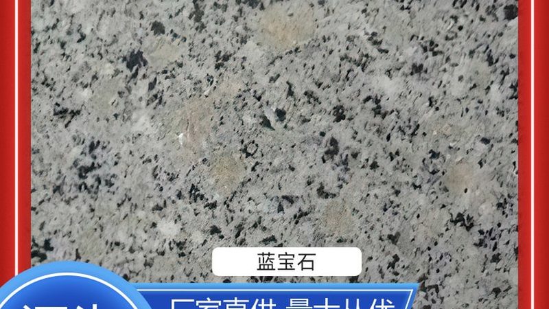 石材护理品牌加盟条件及费用解析：如何规避加盟陷阱